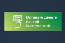 табличка на банкомат